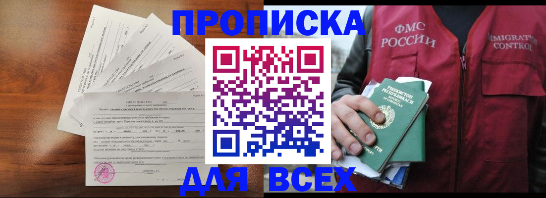 регистрация в Вихоревке