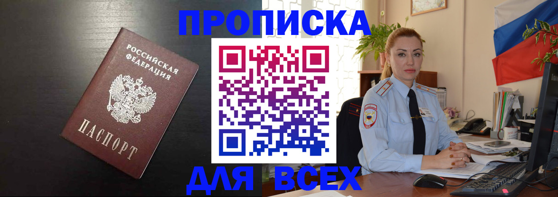 прописка для работы в Вихоревке