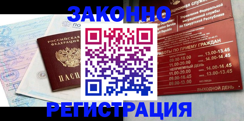 регистрация с подбором района в Вихоревке