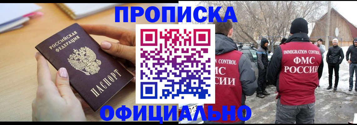 стоимость помощи с пропиской в Вихоревке