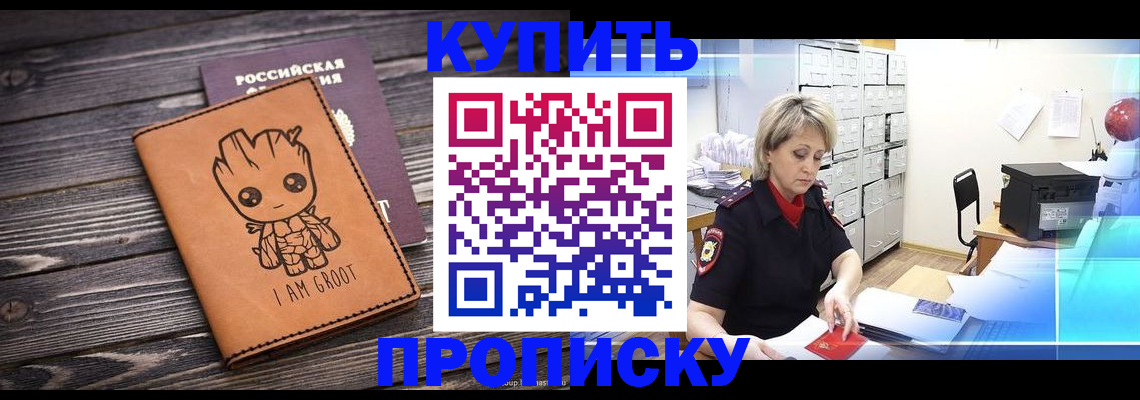 регистрация по месту жительства при РВП в Вихоревке
